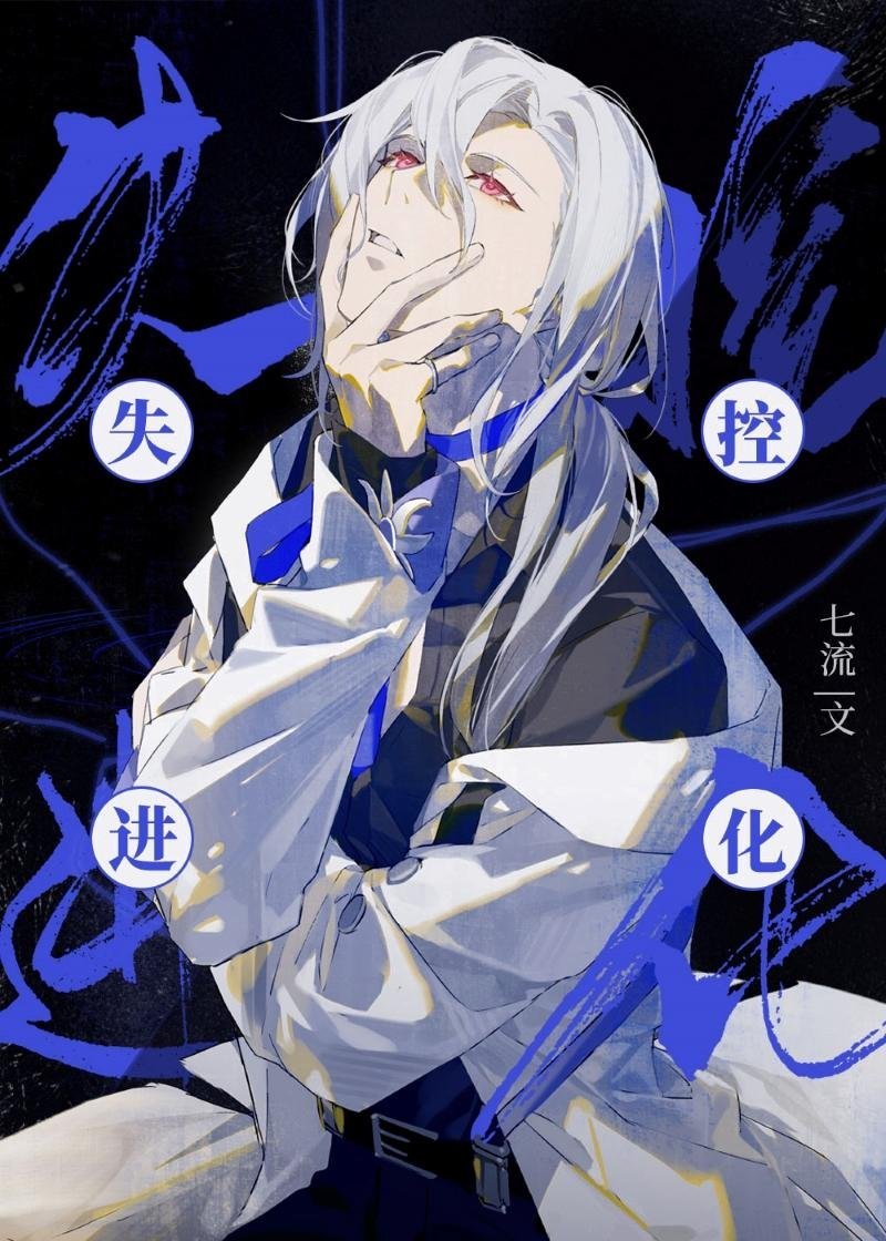 强娶清冷千金，疯狗侯爷强制爱文章全文