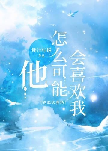 畅销巨著机娘纪元：我的机娘都是世界级