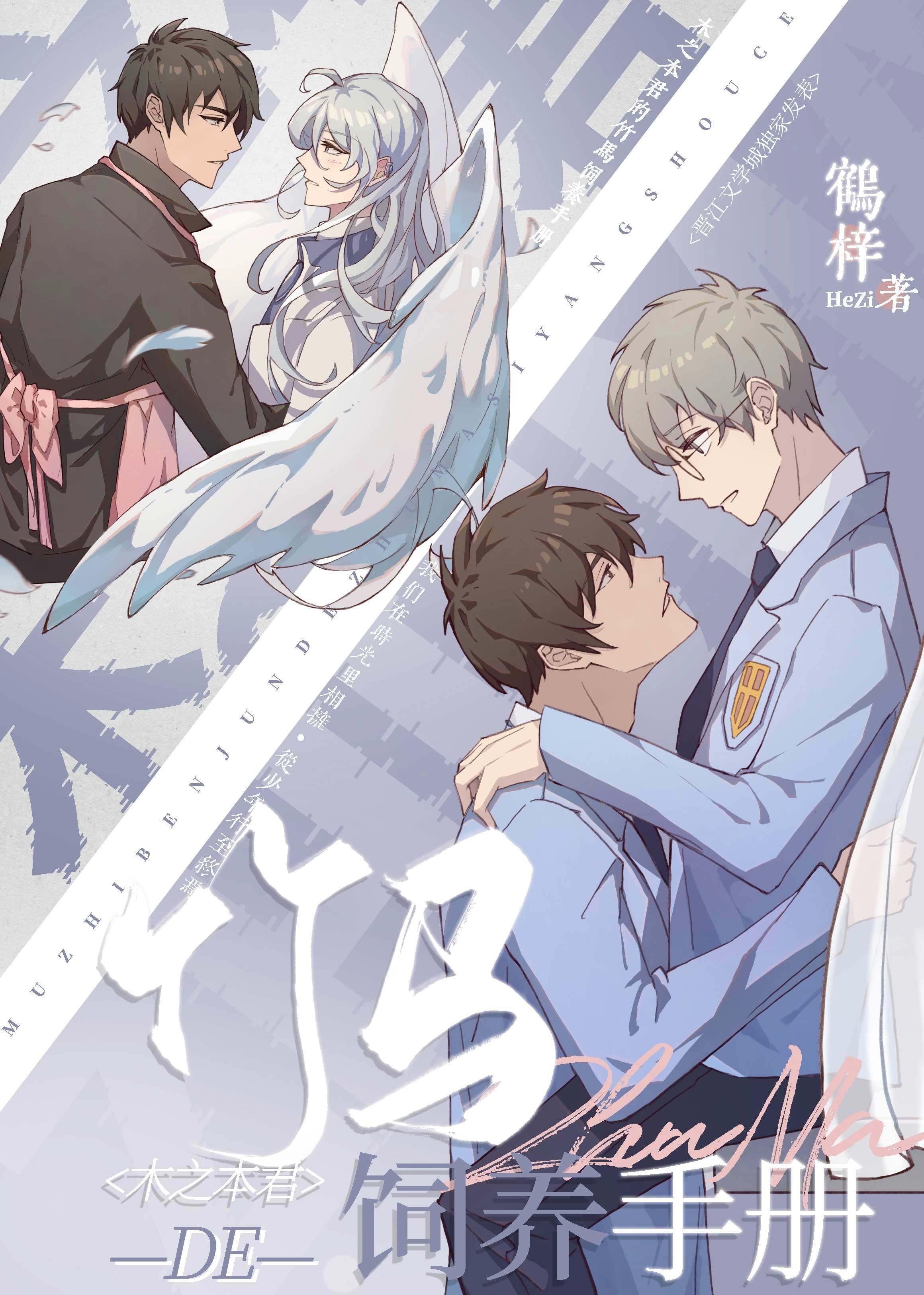 爱意已覆最新章节列表