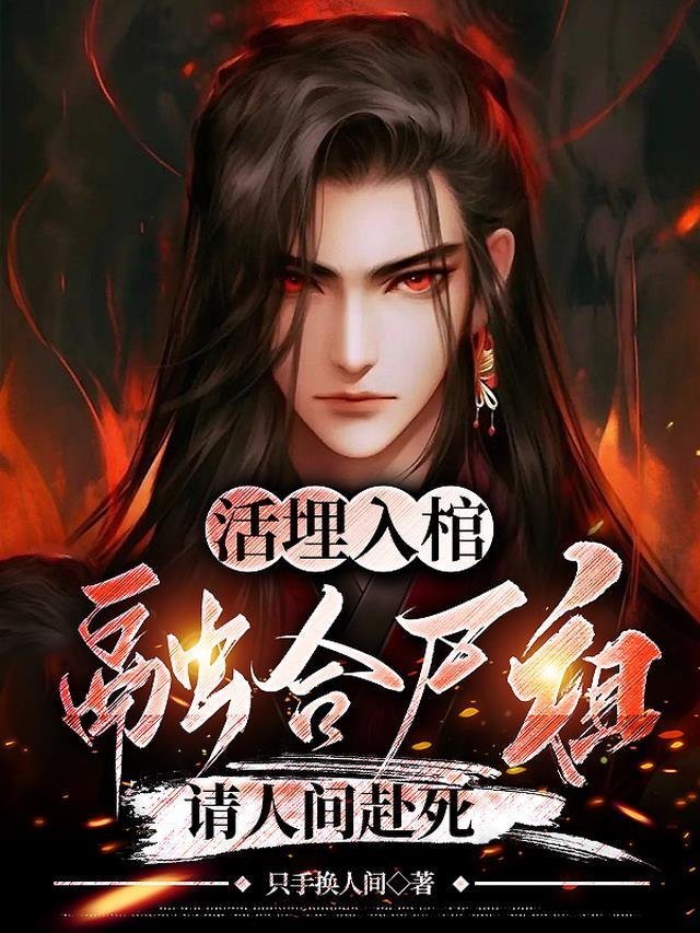 末悔平生意小说免费阅读二十一章