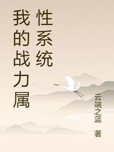 太子爷捡到落魄玫瑰，宠成心尖野马无弹窗