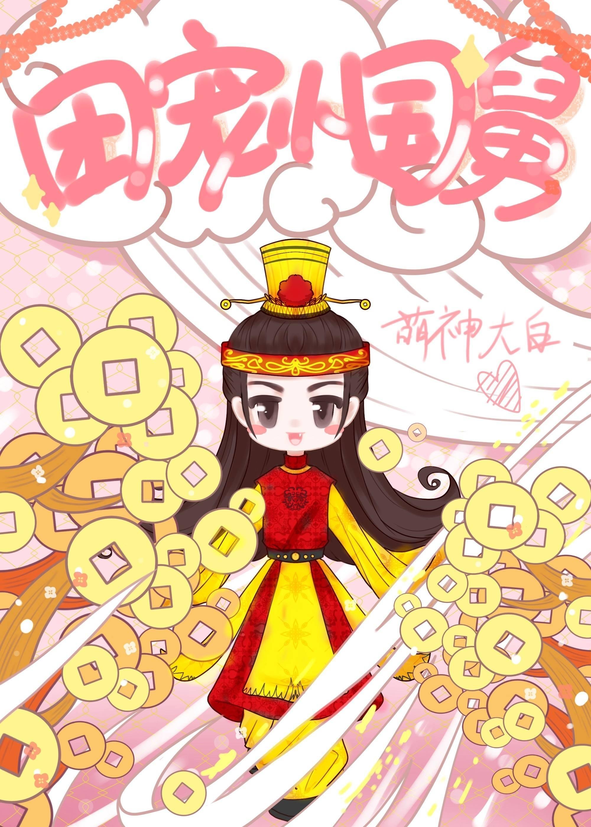 嫁权臣守寡一生?我重生改嫁了薛柠