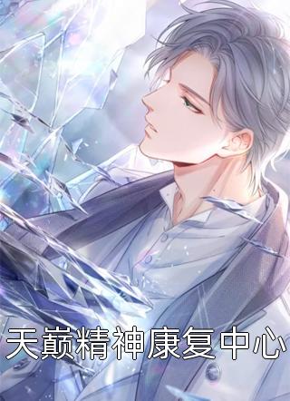 弃犬罪小说畅读