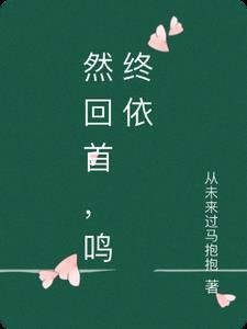 全文来到机娘纪元后我杀疯了免费阅读