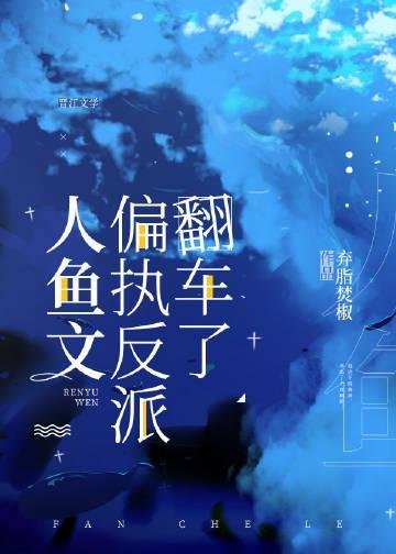 救命！我穿成了千古绿帽王房遗爱免费最新章节列表
