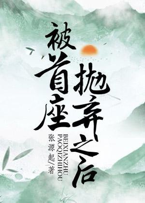 来到机娘纪元后，我杀疯了短篇小说