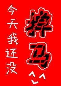 全文浏览我，刑警，不小心成罪犯的终极噩梦