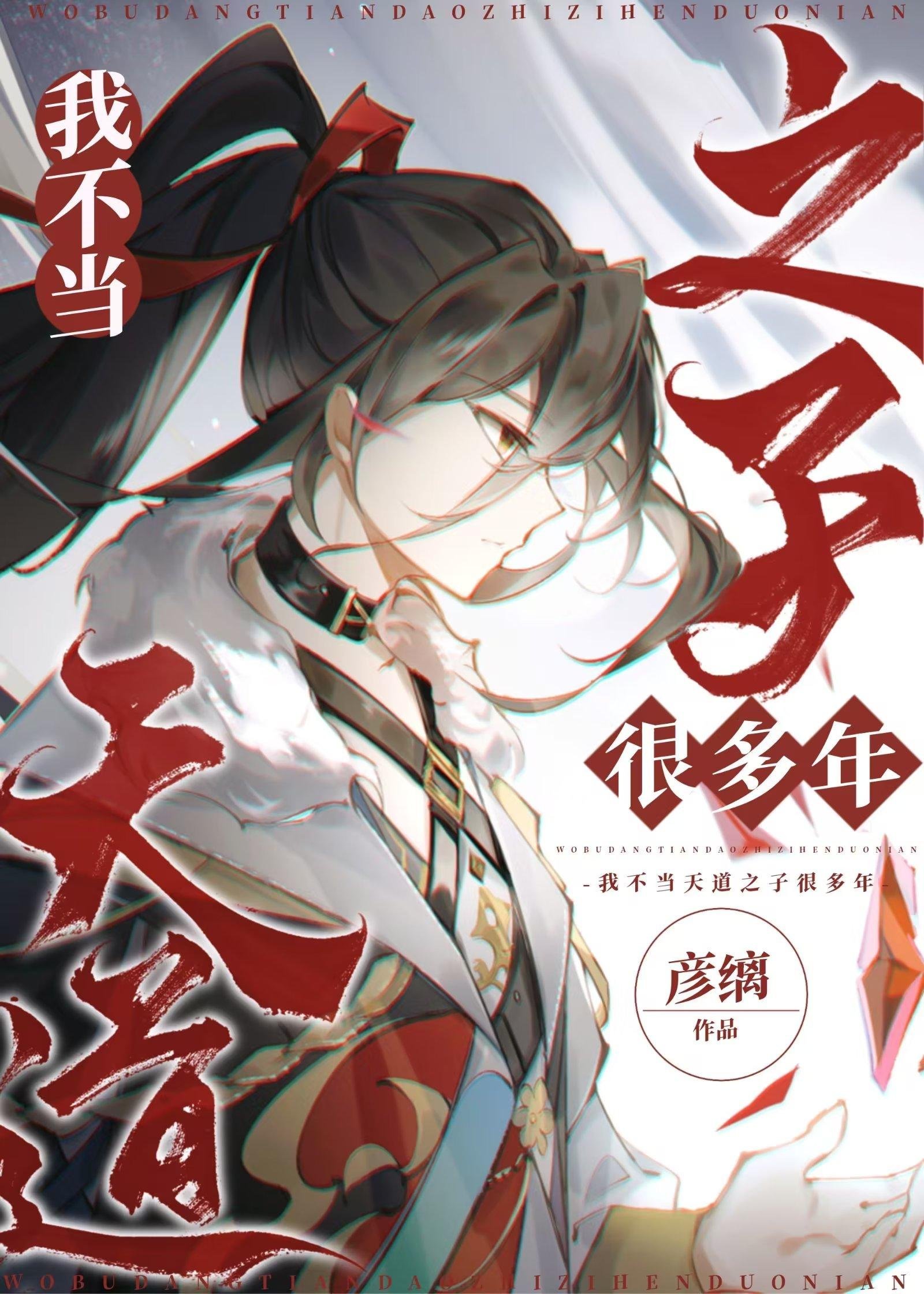 脱离世界后冷情帝王悔疯了大结局