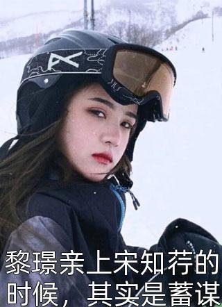 餐厅抓包老公的亲亲小蜜，我杀疯了江景渊桑清洛小说