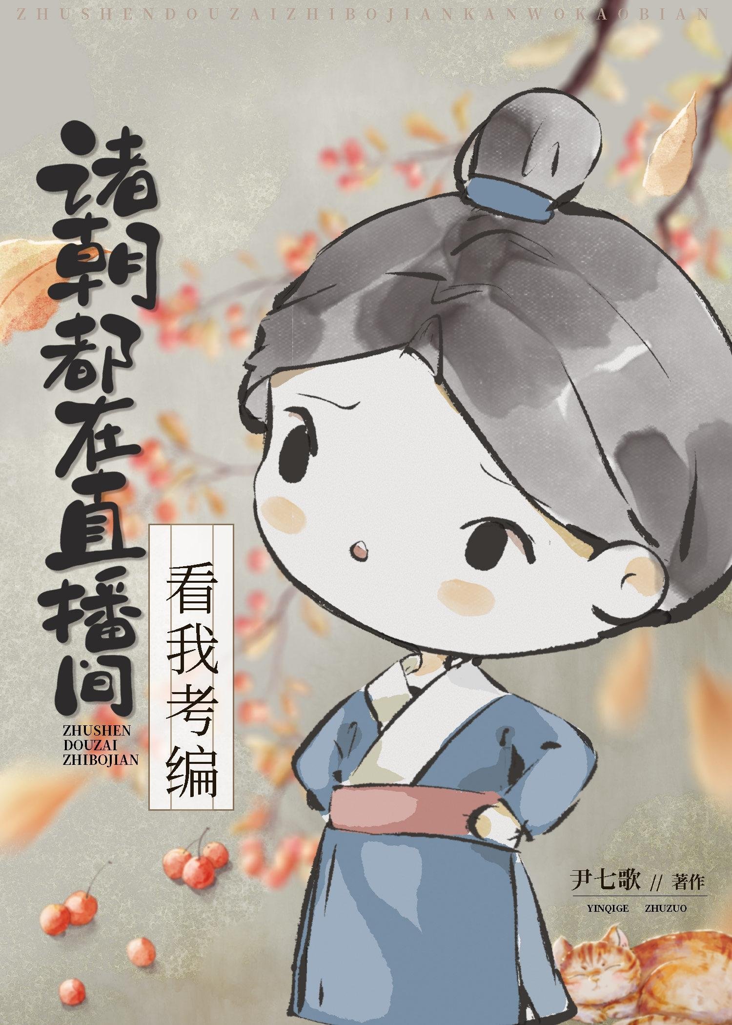 薛星眠苏屹耿免费