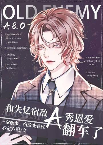 爱意过期不候大结局免费