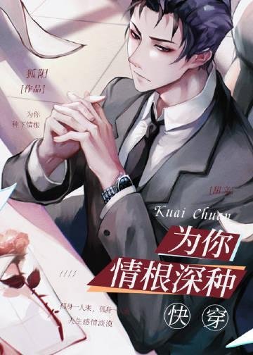 二婚玫瑰全文+番外