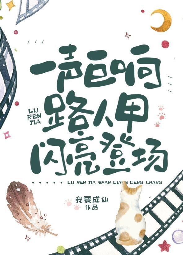 半帘烟雨话平生txt