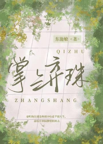 顶级撩诱：言总你家祖宗杀疯了！精品推介