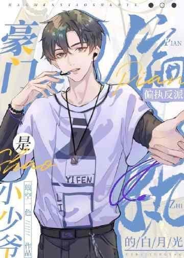 此后相思悲成墓全书大结局