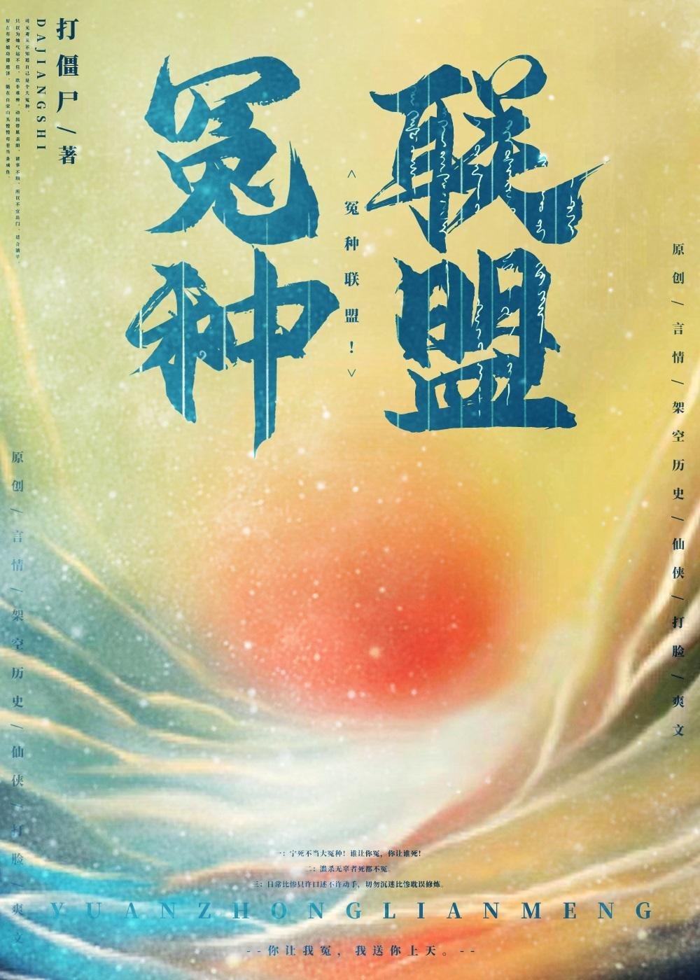 大明特战队精品推介
