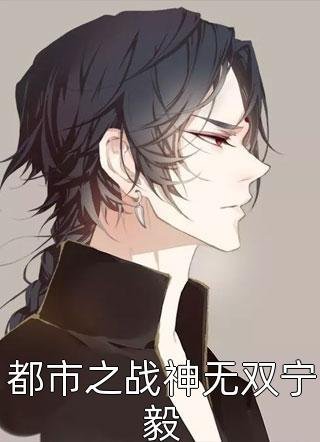 山雨来时雾蒙蒙乔若桑傅云深全文