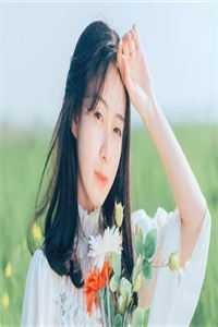 情花枯萎时，才说爱后续+无弹窗