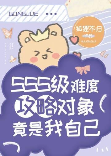 高质量小说穿成万人迷后，她每天都在和权臣们斗智斗勇