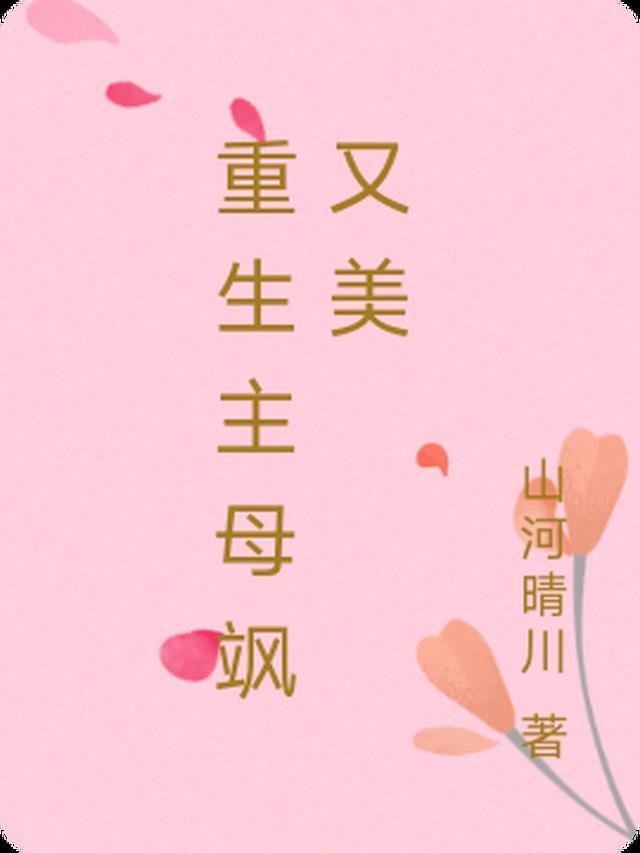 相亲遇上冤家，这婚非结不可？