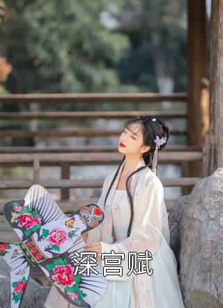 雪落无声覆白头后续+番外