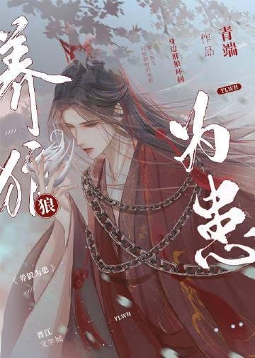 北城旧梦扰清风向晚茵结局