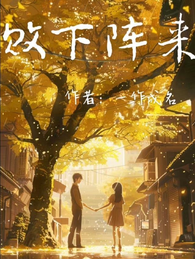 怀孕后，少夫人成了国公府的香饽饽完整版