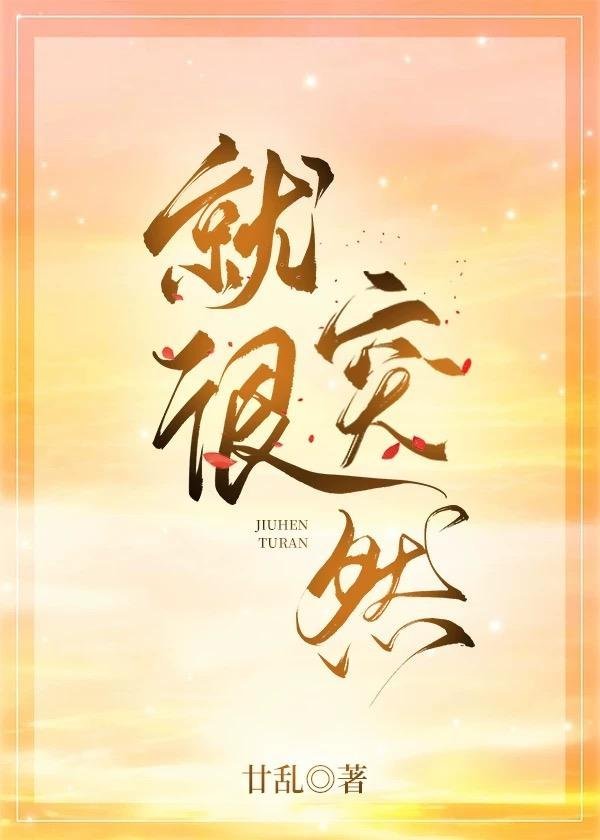 长篇小说全校公敌！和美女老师谈恋爱