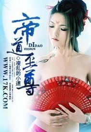 万族争霸：开局获得天帝镇狱体！小说全文