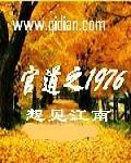 雾沉星未眠顾舟衍沈清竹谢云棠