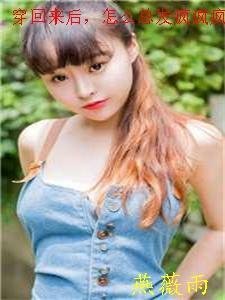 天作之合！富商女和权臣结婚了精修版