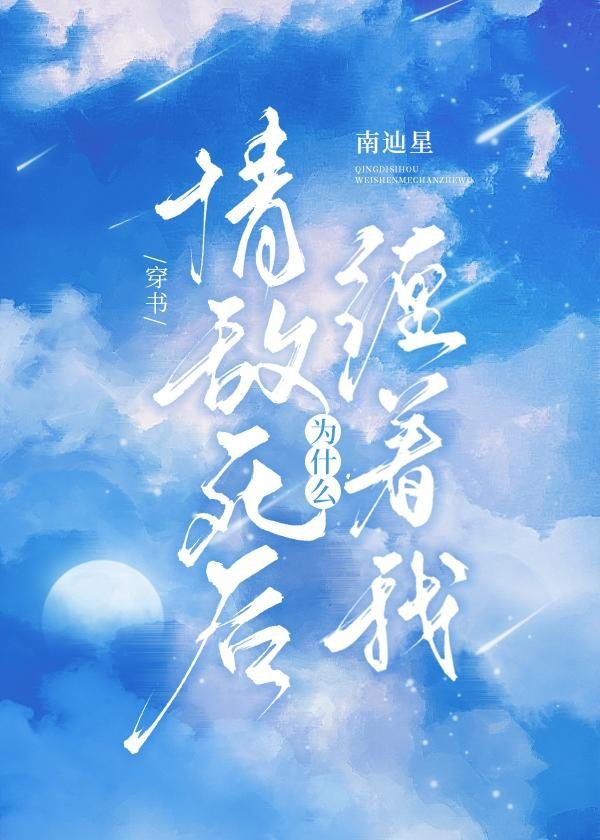 山雨来时雾蒙蒙小说全文免费