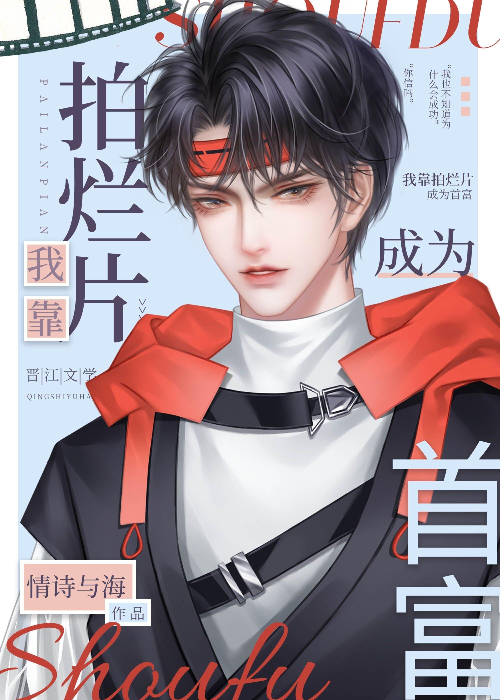 隋唐：丑拒李二，我截胡众枭雄后续章节