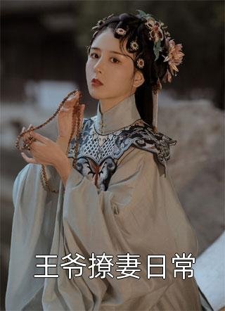 坏了，我成我义父了！精修版