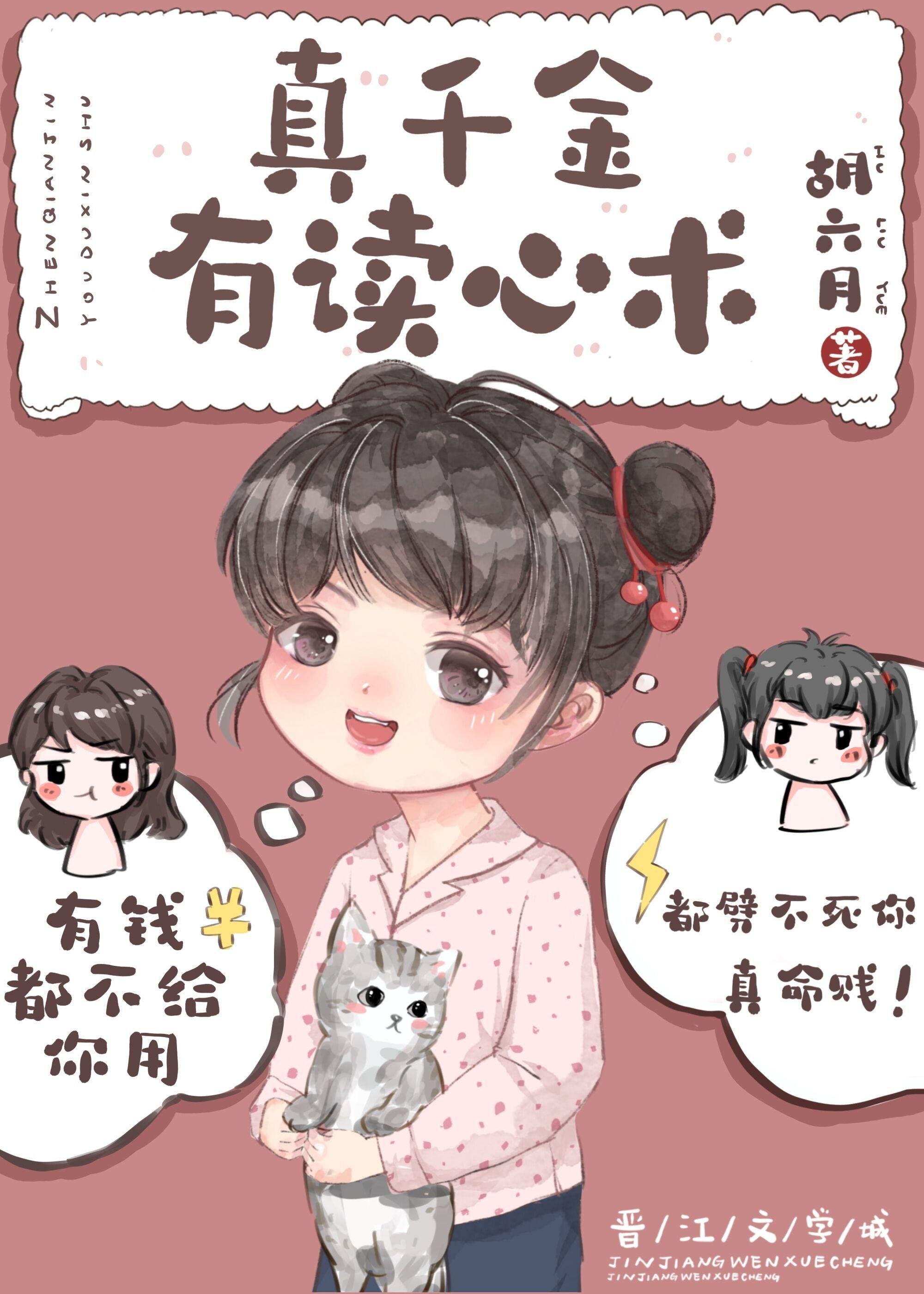 止于第259次说爱你