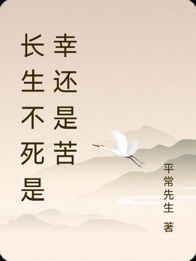 成为恶龙后，我的系统有亿点多精品推荐