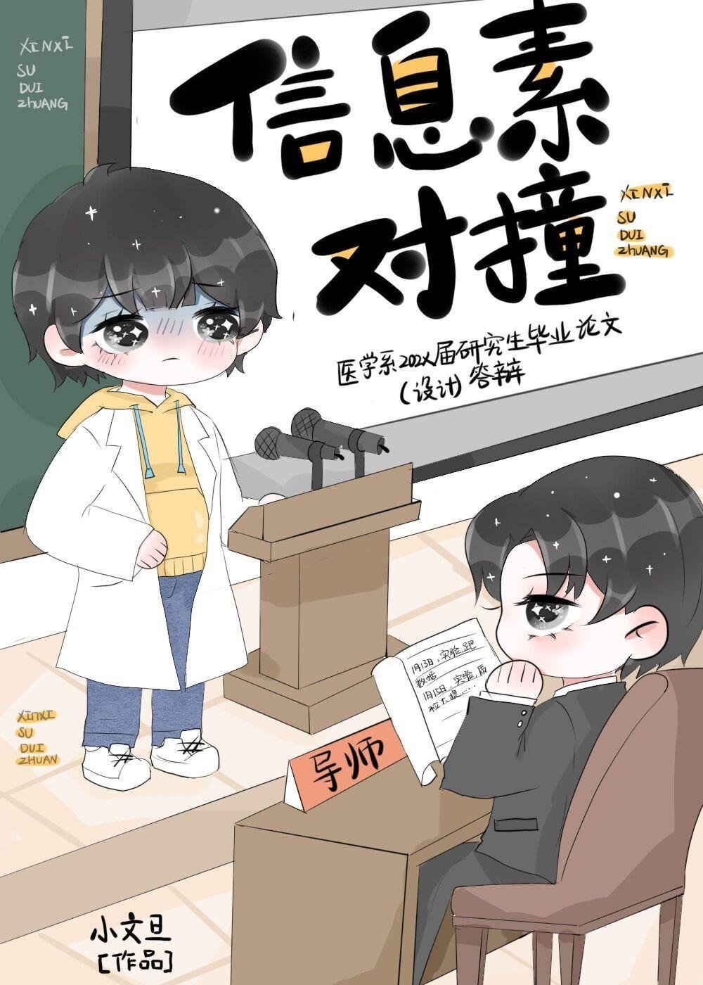 复仇：冷情太子爷，你跑不掉！第18章