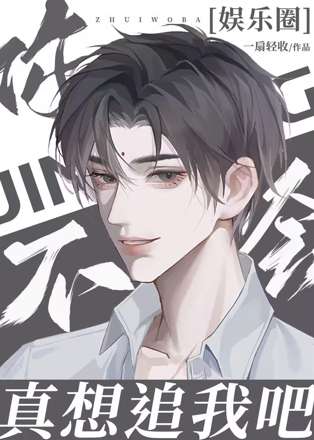 祁同伟：胜天半子，我要逆天改命完整文集